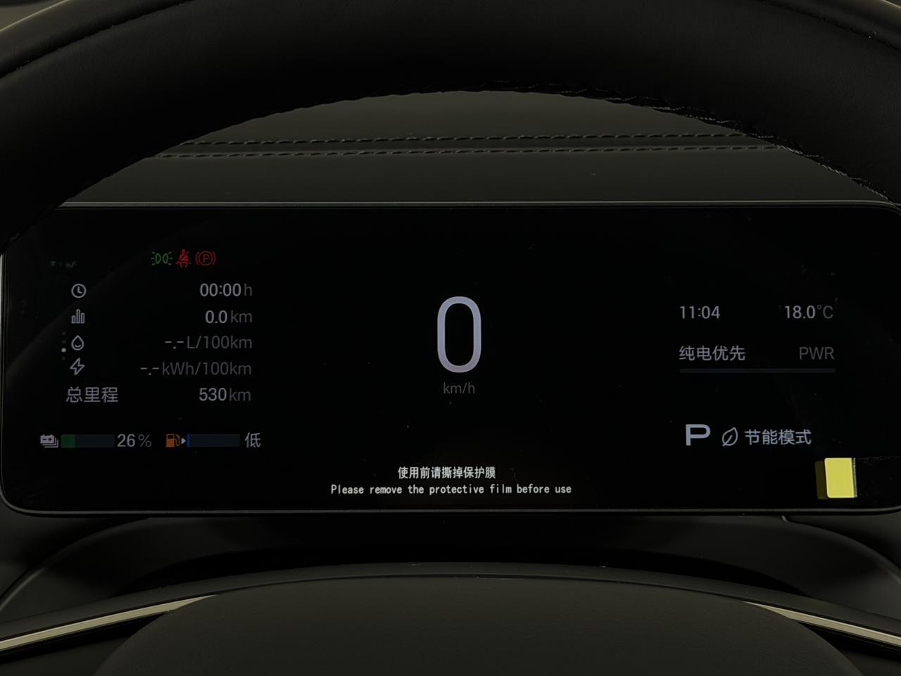 GAC GS8  